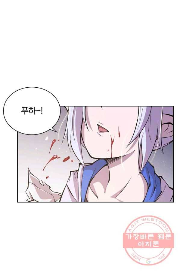 서큐버스가 되어버린 기사님 7화 38