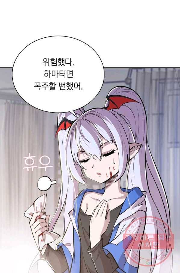 서큐버스가 되어버린 기사님 7화 39