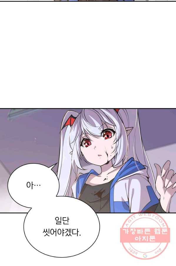 서큐버스가 되어버린 기사님 7화 40