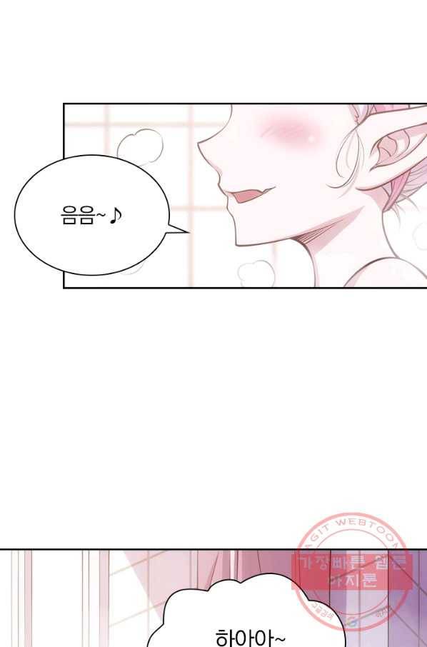 서큐버스가 되어버린 기사님 7화 42