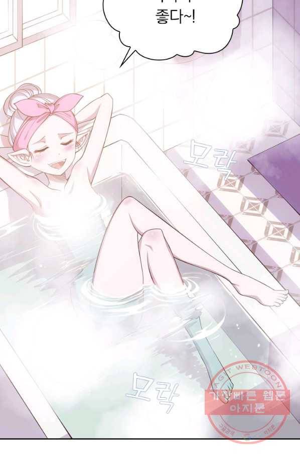 서큐버스가 되어버린 기사님 7화 43