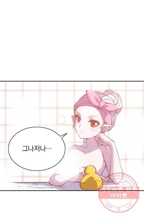 서큐버스가 되어버린 기사님 7화 44
