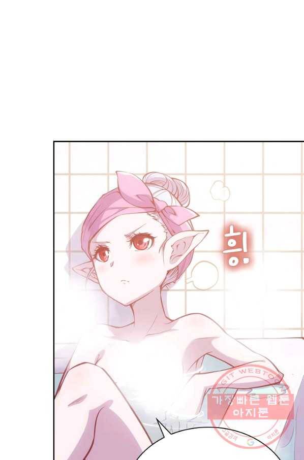 서큐버스가 되어버린 기사님 7화 46