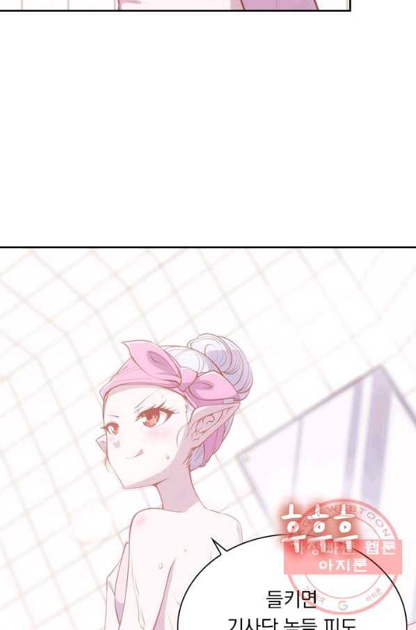 서큐버스가 되어버린 기사님 7화 49