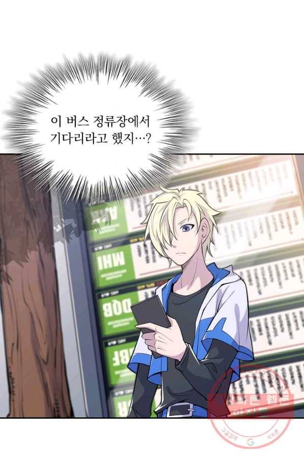 서큐버스가 되어버린 기사님 7화 52