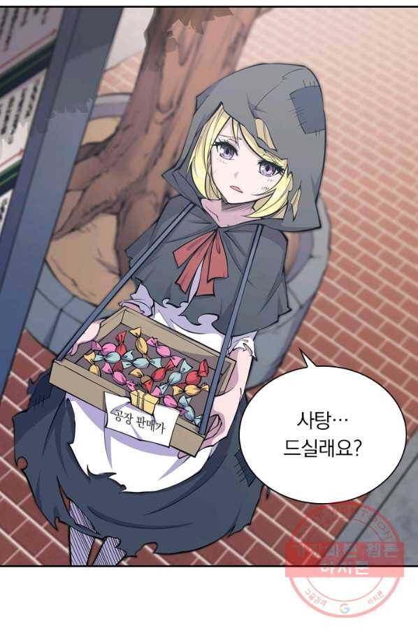 서큐버스가 되어버린 기사님 7화 55