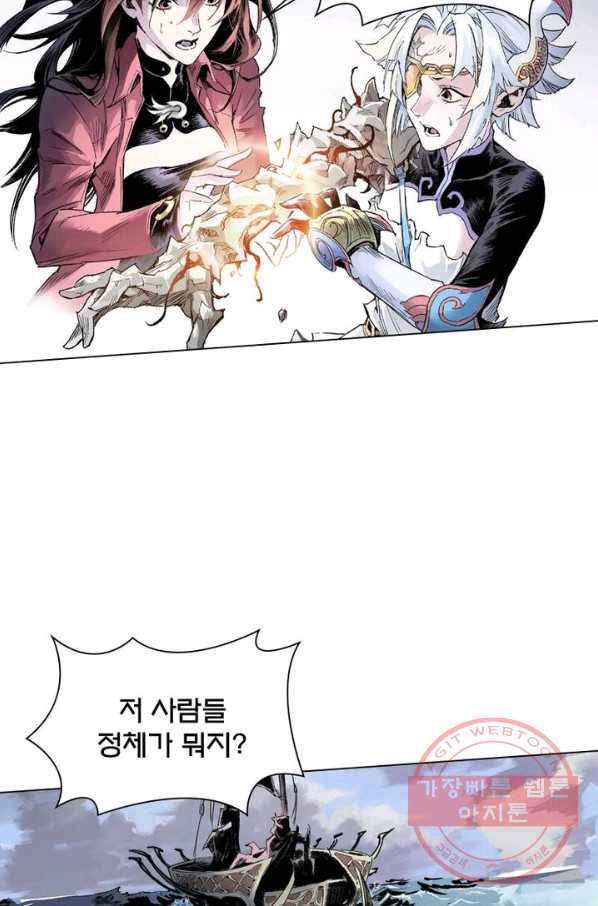 현호전기 시즌2 46화 5