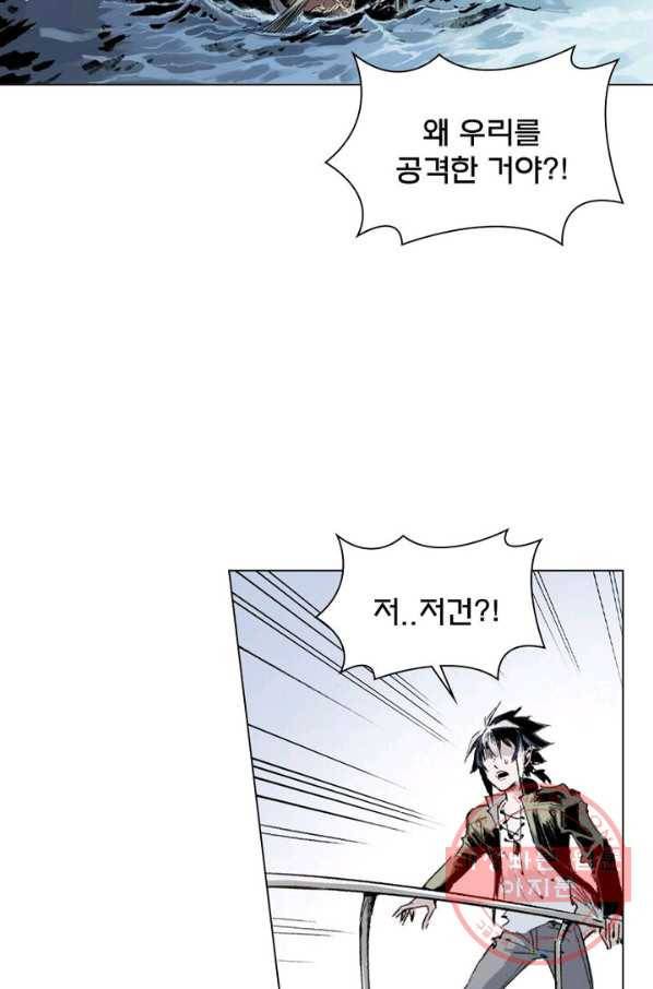 현호전기 시즌2 46화 6