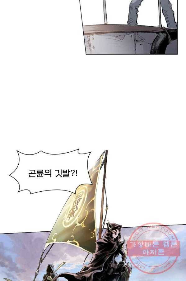 현호전기 시즌2 46화 7