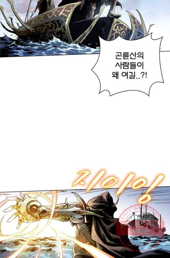 현호전기 시즌2 46화 8
