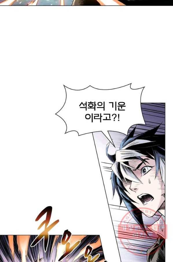현호전기 시즌2 46화 9
