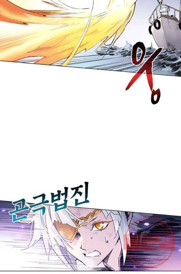 현호전기 시즌2 46화 11