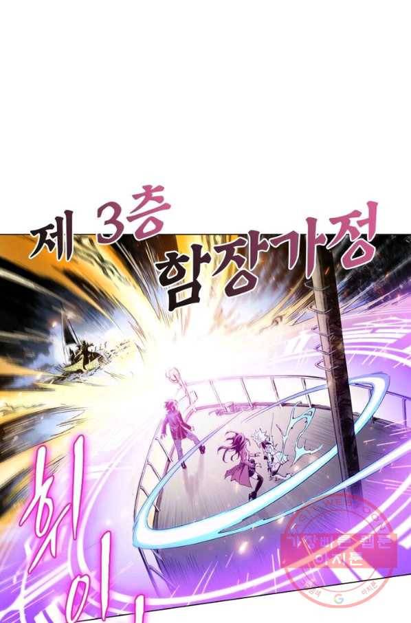 현호전기 시즌2 46화 12