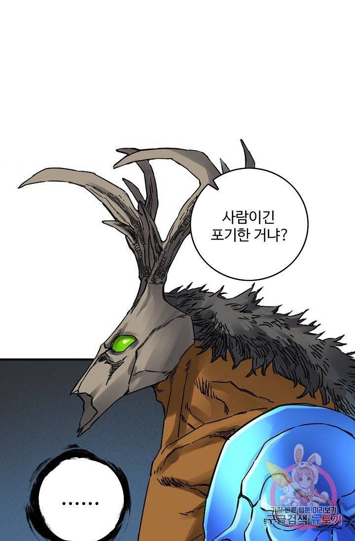 전무: 최강 무도 계승패 169화 4