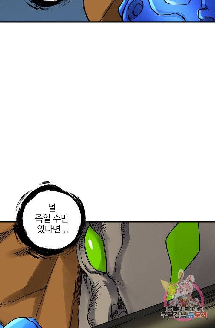 전무: 최강 무도 계승패 169화 5