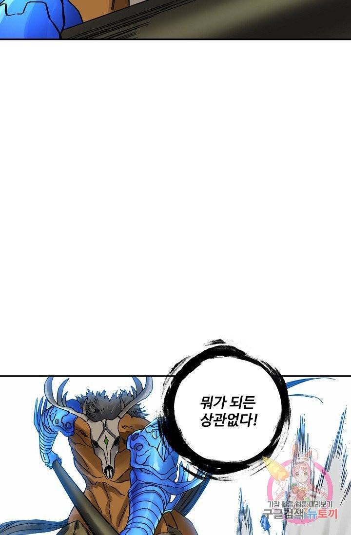 전무: 최강 무도 계승패 169화 6
