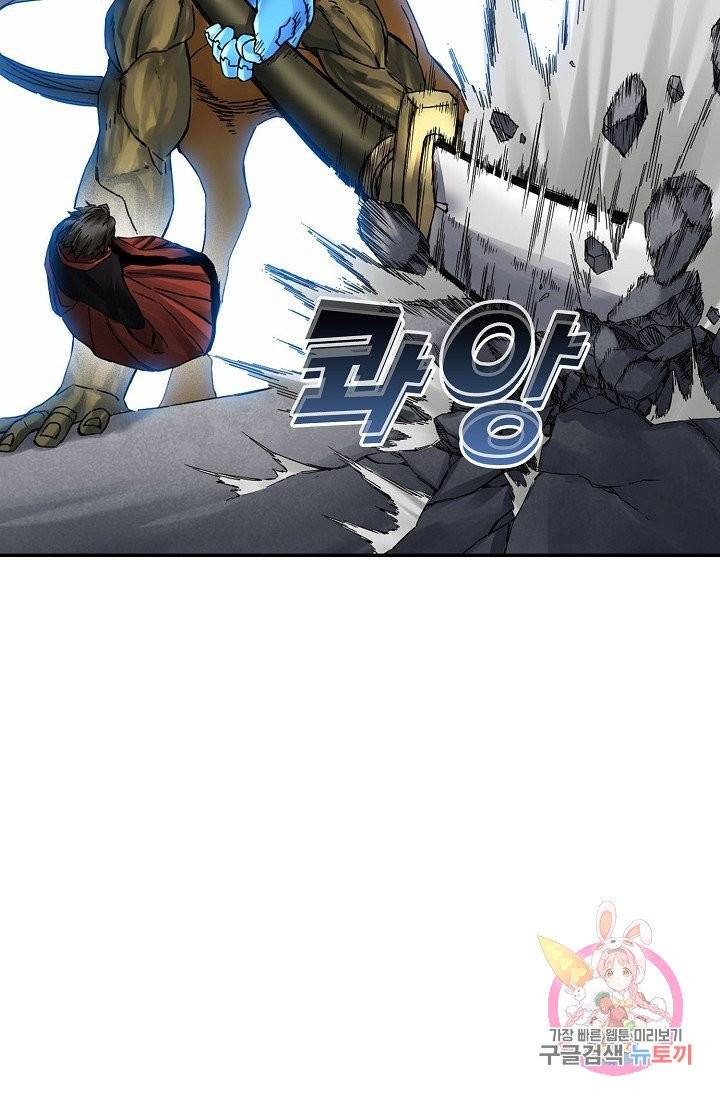 전무: 최강 무도 계승패 169화 7