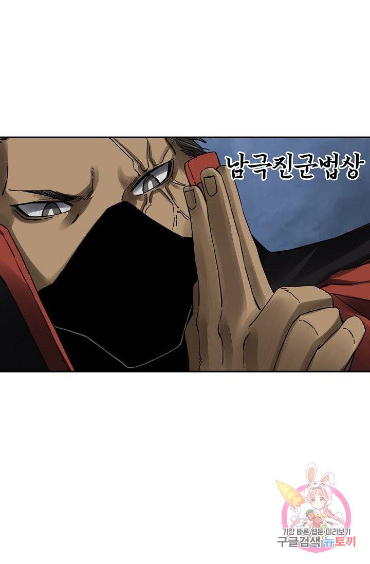 전무: 최강 무도 계승패 169화 9