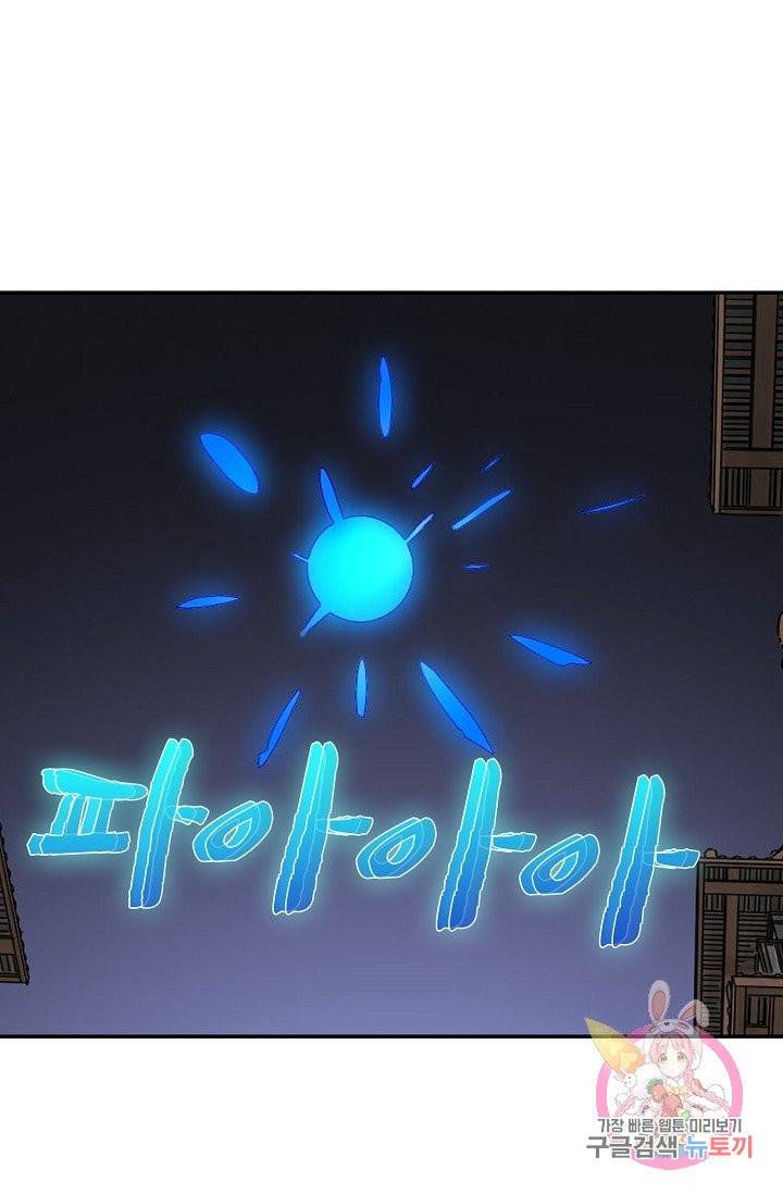 전무: 최강 무도 계승패 169화 10