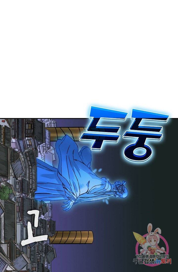 전무: 최강 무도 계승패 169화 11