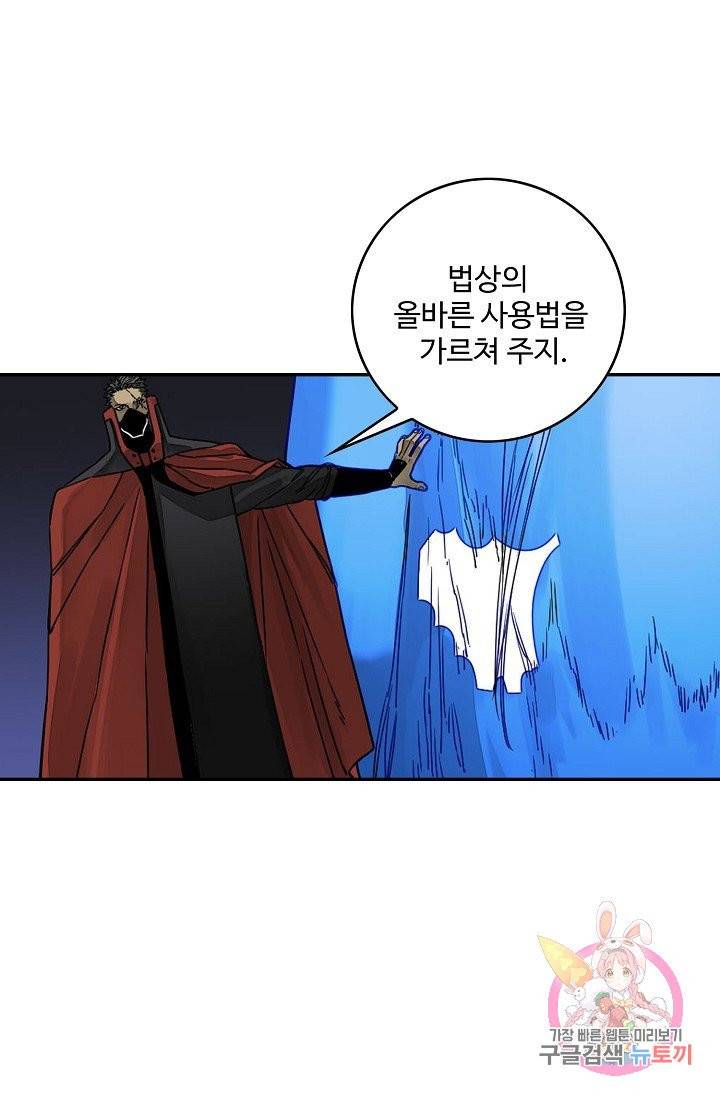 전무: 최강 무도 계승패 169화 13
