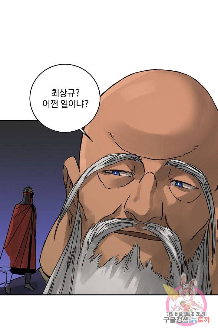 전무: 최강 무도 계승패 169화 18