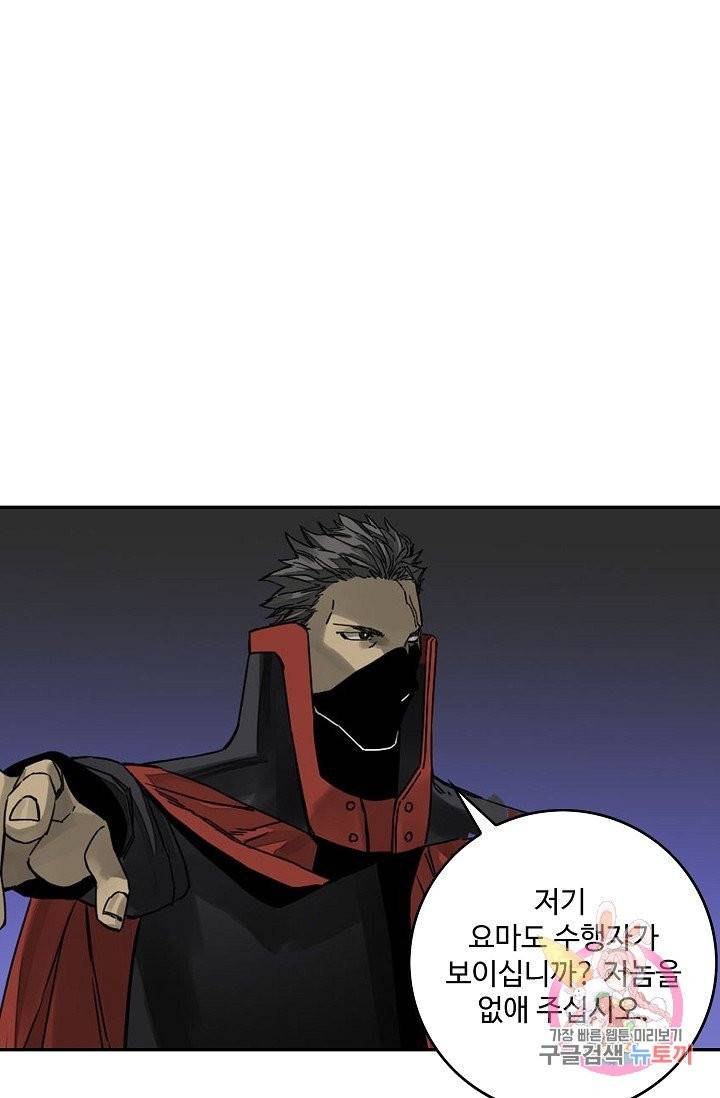 전무: 최강 무도 계승패 169화 19