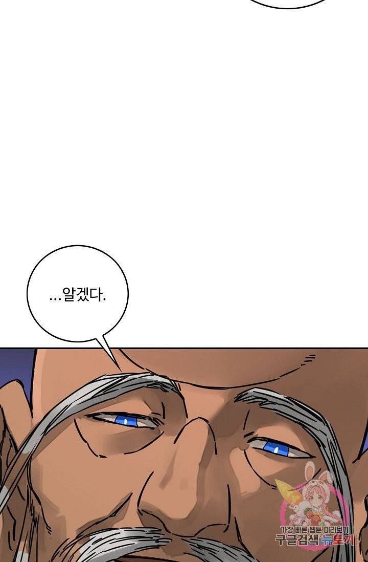 전무: 최강 무도 계승패 169화 20