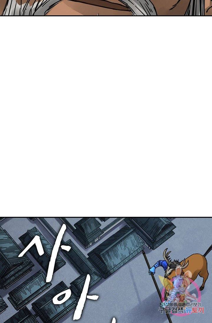 전무: 최강 무도 계승패 169화 21