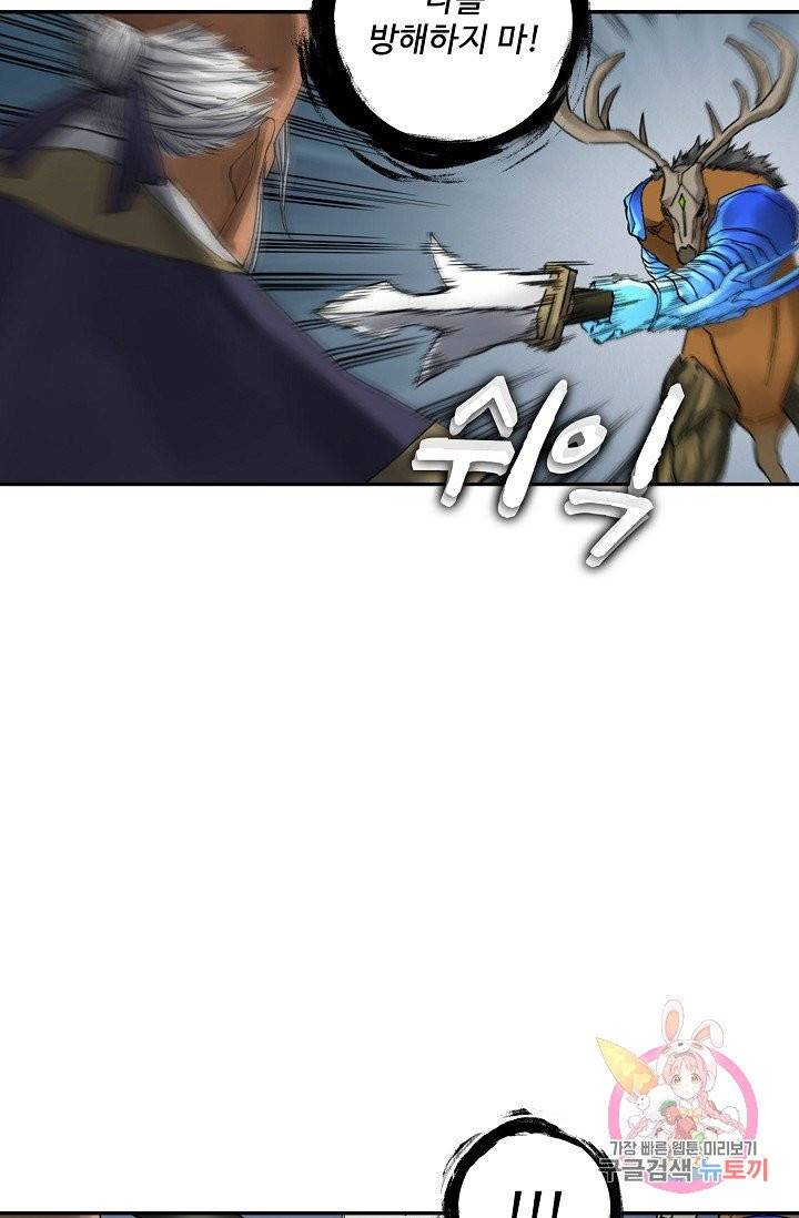 전무: 최강 무도 계승패 169화 24