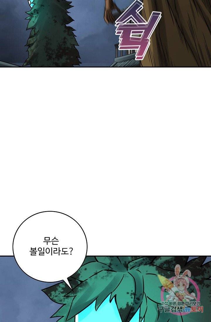전무: 최강 무도 계승패 169화 27