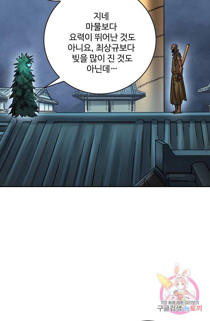 전무: 최강 무도 계승패 169화 35