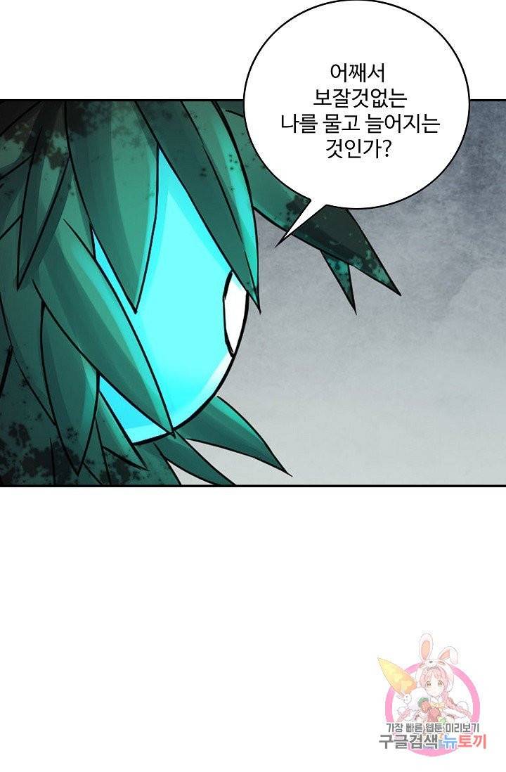 전무: 최강 무도 계승패 169화 36
