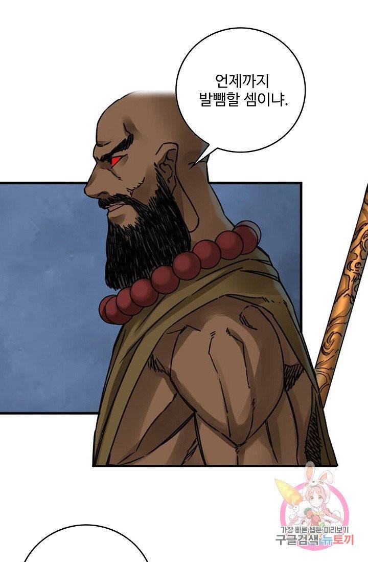 전무: 최강 무도 계승패 169화 37