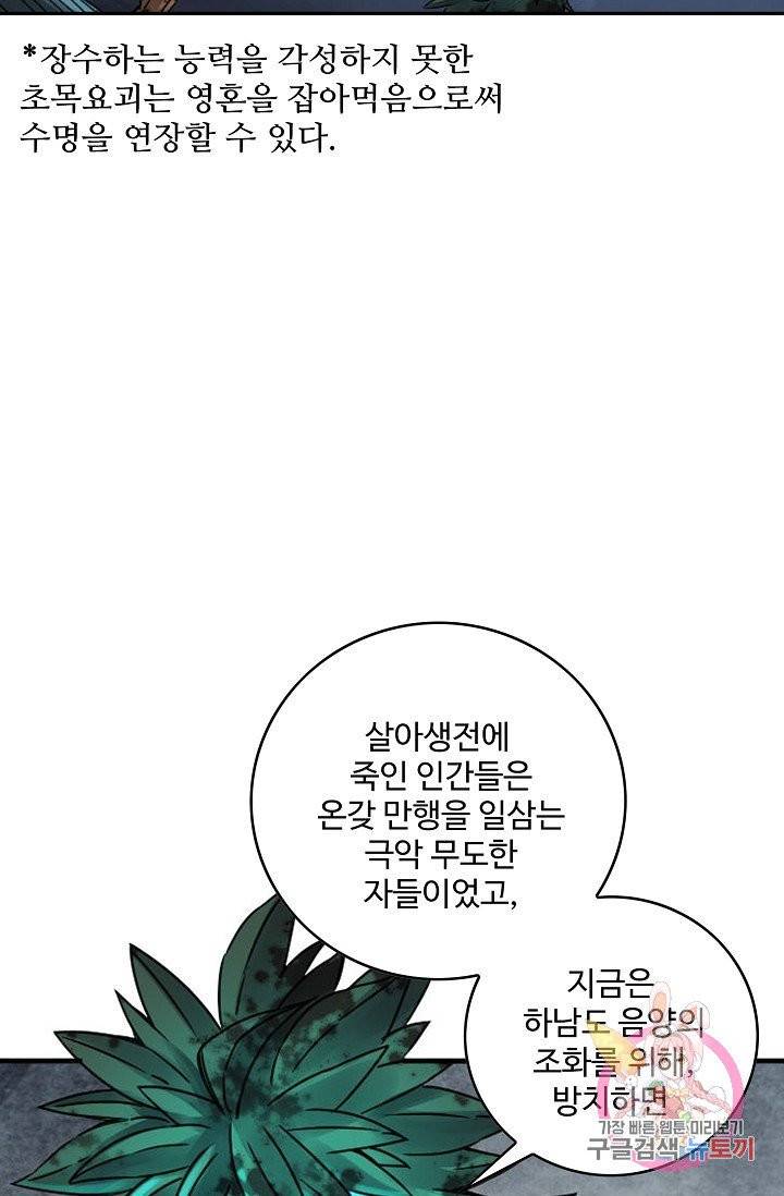 전무: 최강 무도 계승패 169화 41