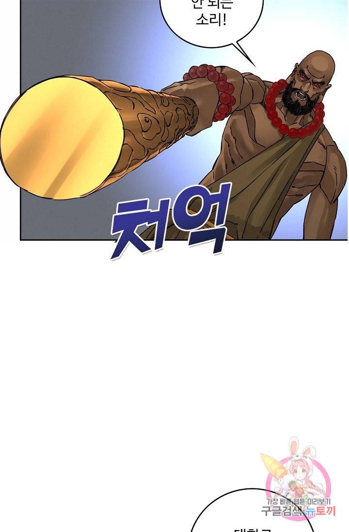 전무: 최강 무도 계승패 169화 43