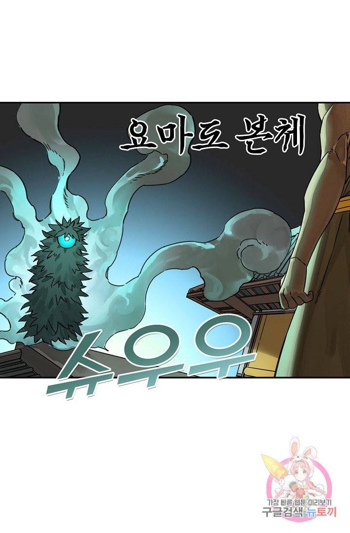 전무: 최강 무도 계승패 169화 45