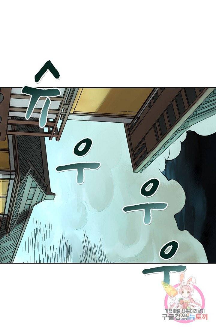 전무: 최강 무도 계승패 169화 46