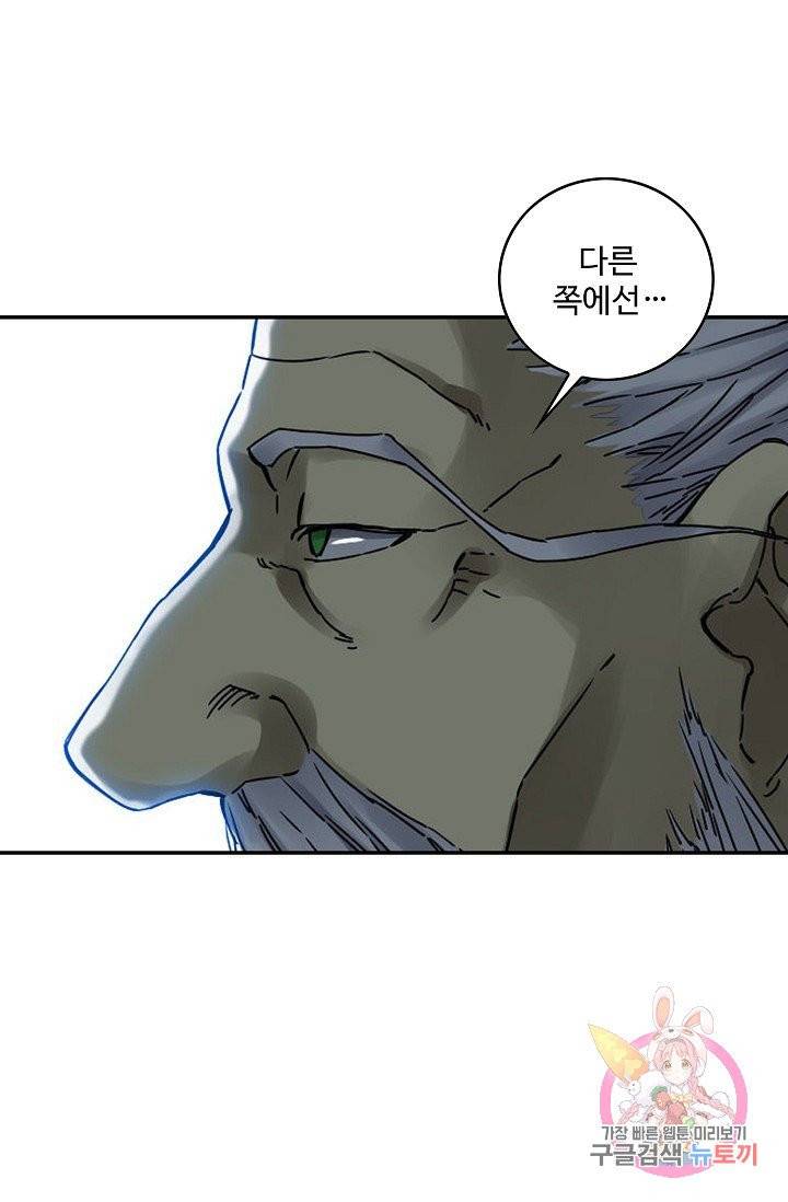 전무: 최강 무도 계승패 169화 58