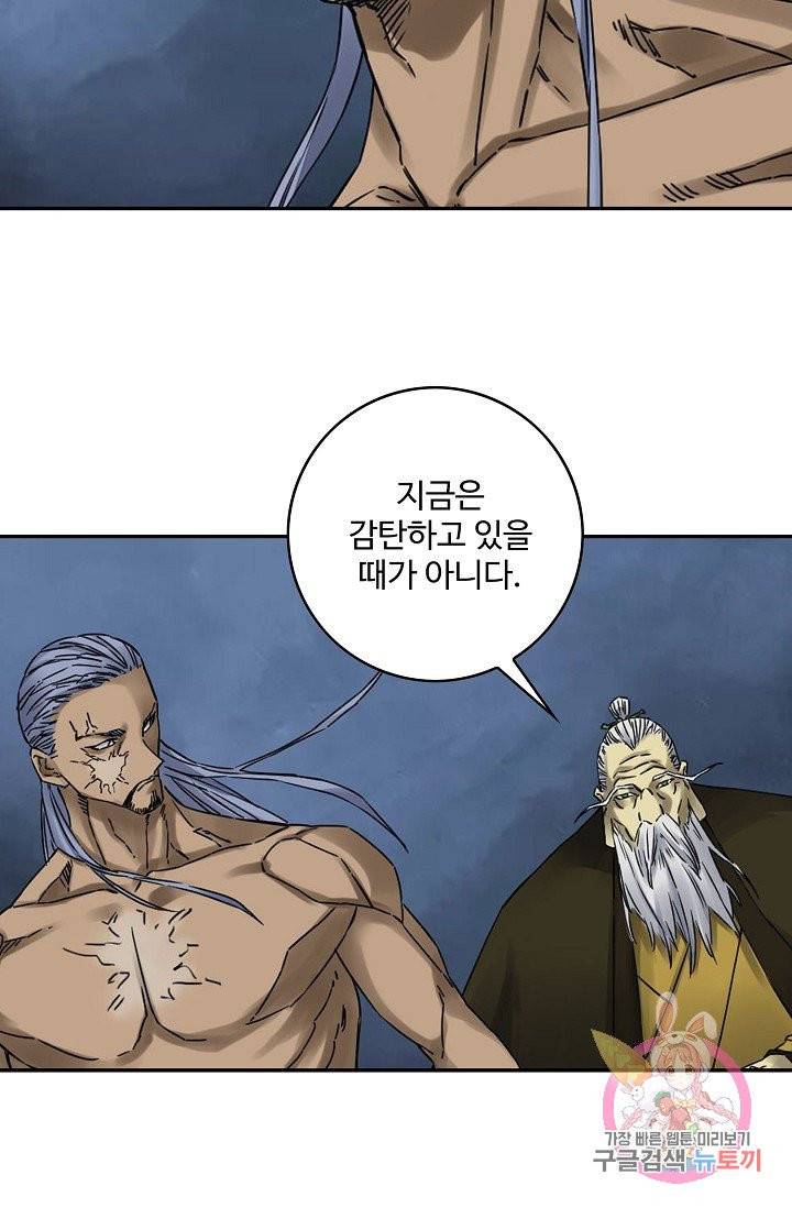 전무: 최강 무도 계승패 169화 61