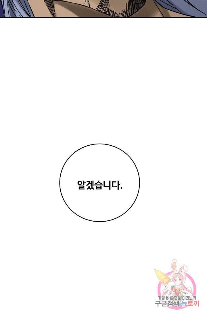 전무: 최강 무도 계승패 169화 64