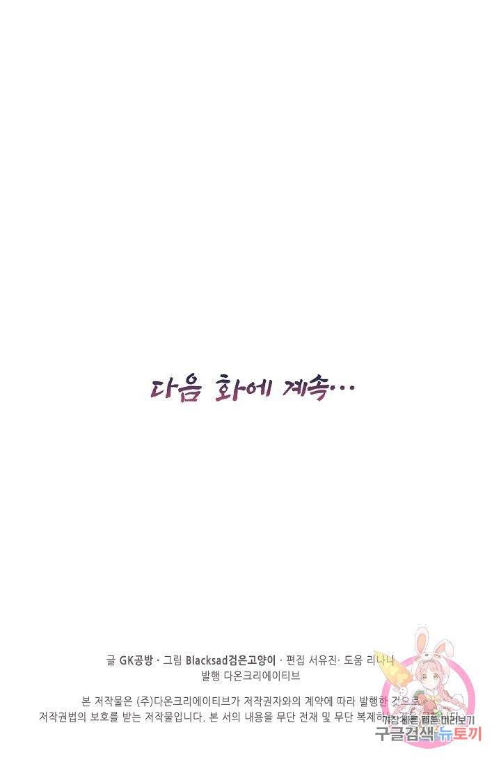 전무: 최강 무도 계승패 169화 65