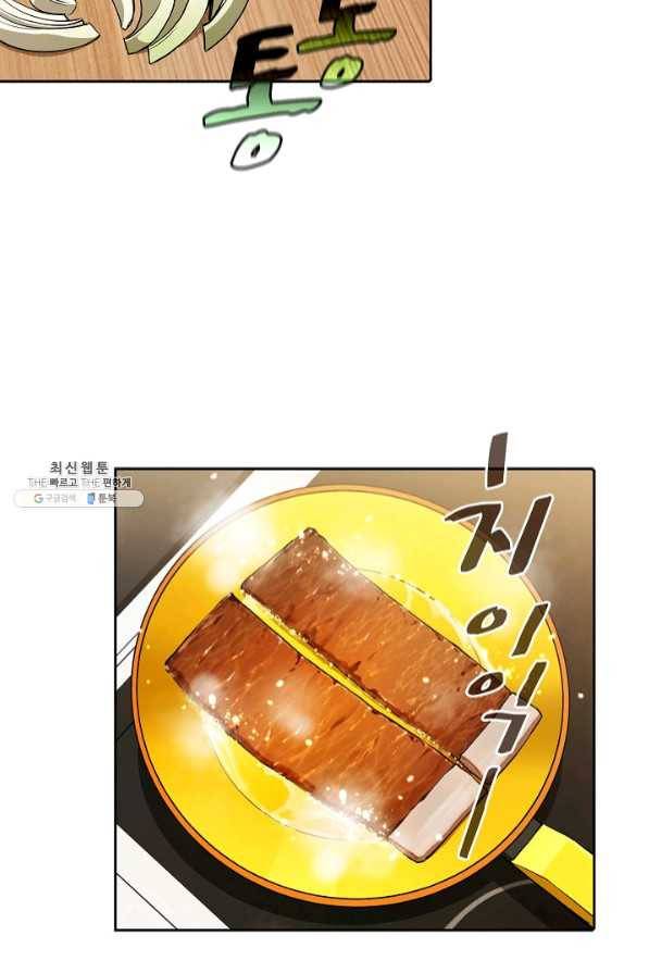 지옥에서 돌아온 성좌님 45화 3