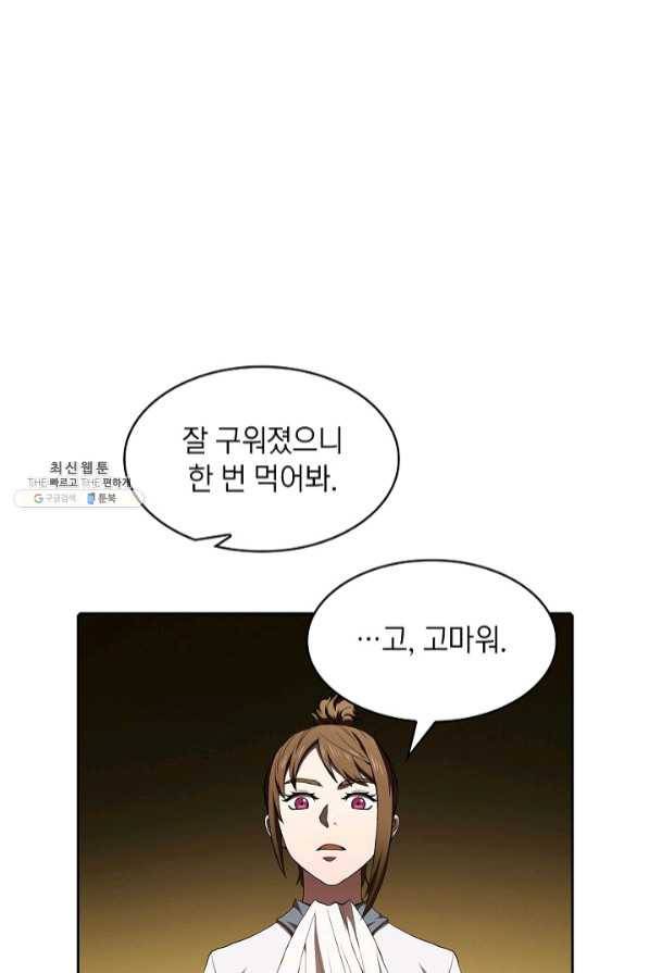 지옥에서 돌아온 성좌님 45화 7