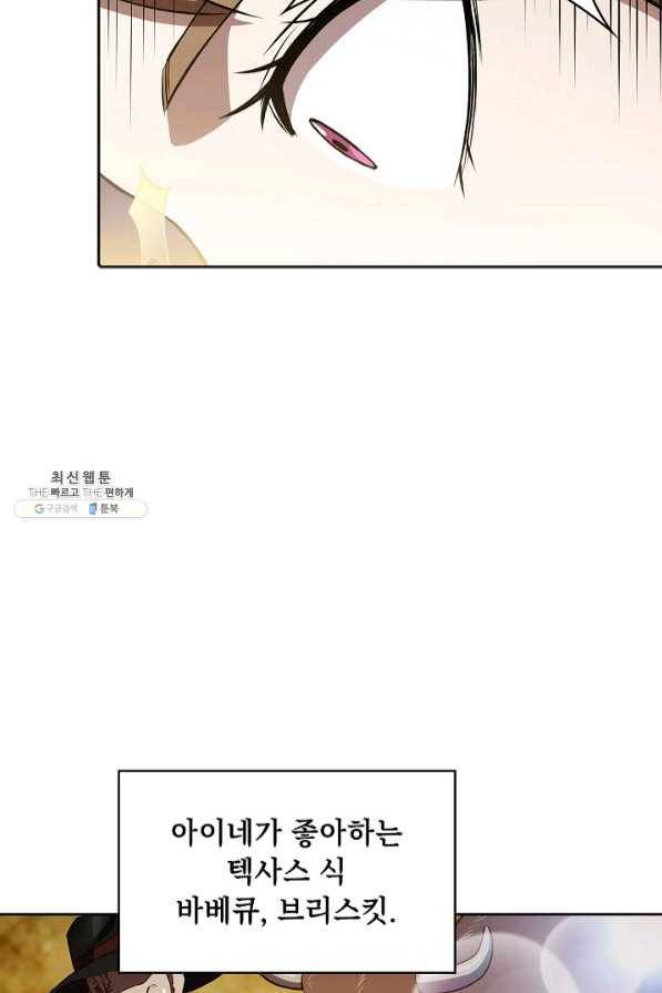 지옥에서 돌아온 성좌님 45화 11