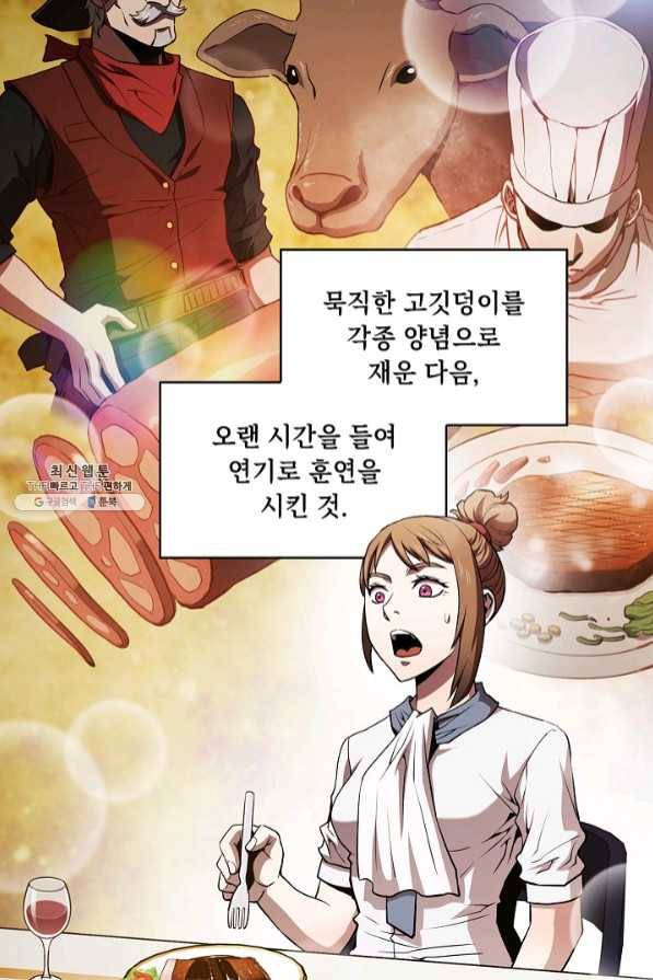 지옥에서 돌아온 성좌님 45화 12