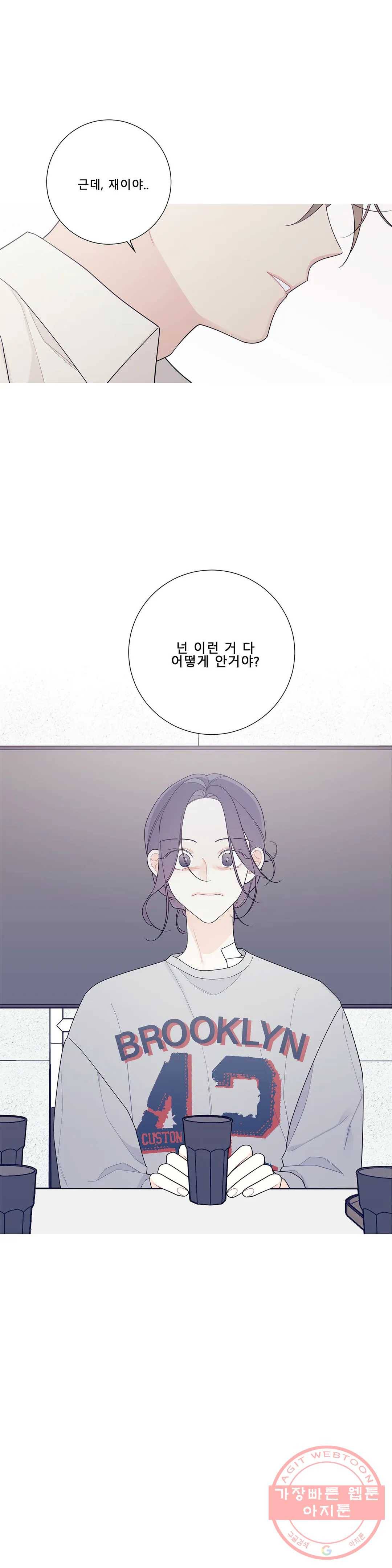 이게 무슨 일이야? 120화 1