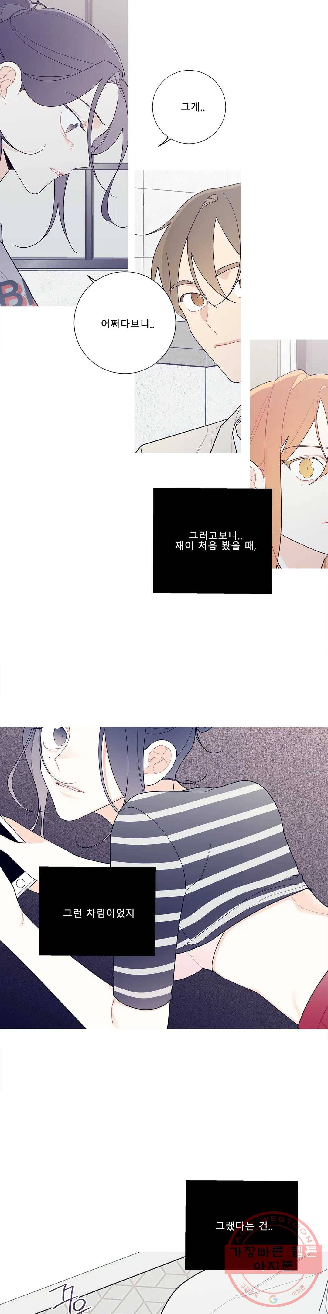 이게 무슨 일이야? 120화 3