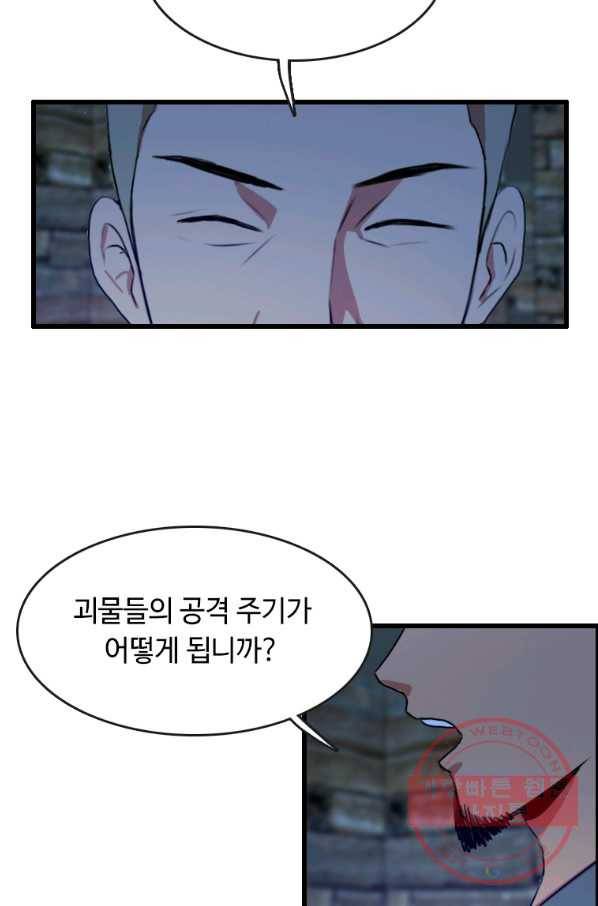 다른 세계에서 주워왔습니다 87화 4