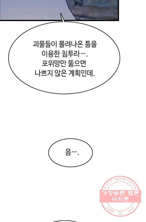 다른 세계에서 주워왔습니다 87화 7